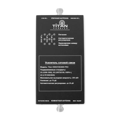 Titan-1800/2100/2600 PRO GSM 